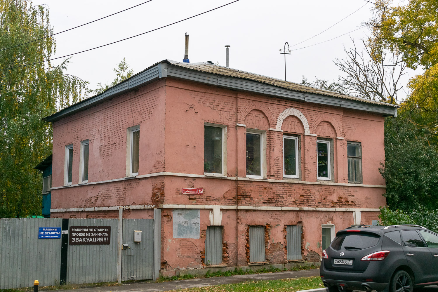 Тула, Тургеневская улица, 15