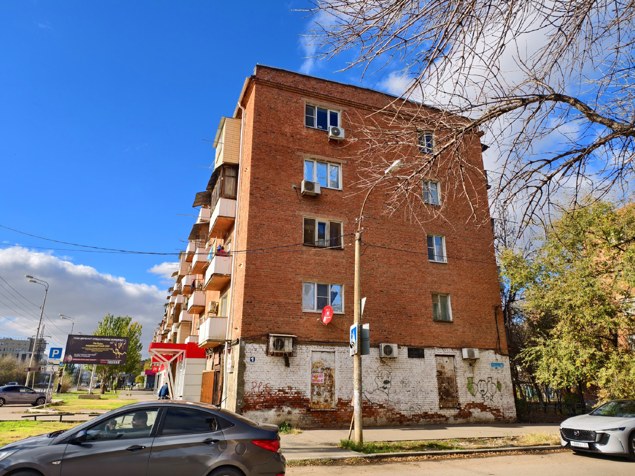 Астрахань, Улица Академика Королёва, 35 / Улица Степана Здоровцева, 1