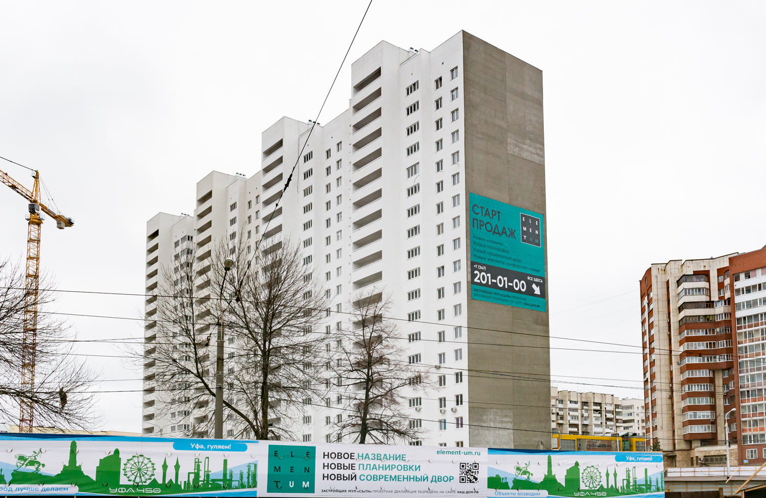 Ufa, Бакалинская улица, 4