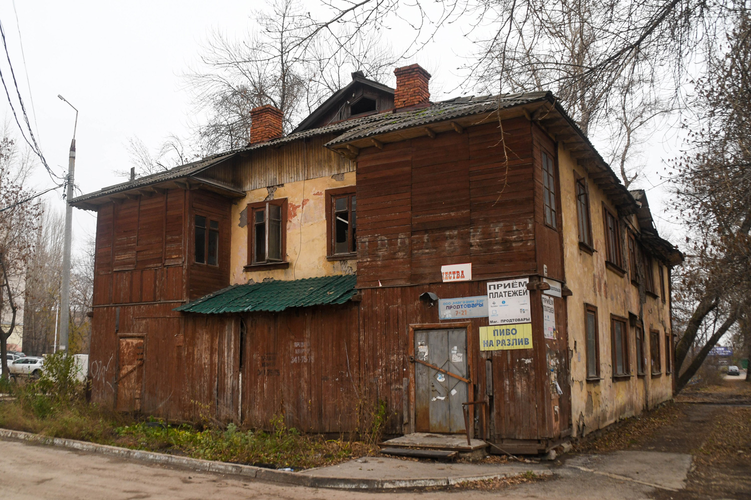 Самара, Ставропольская улица, 236