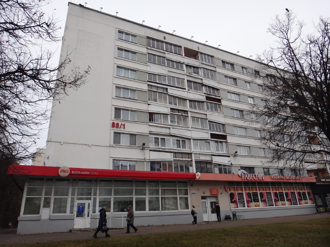 Витебск, Московский проспект, 66 корп. 1