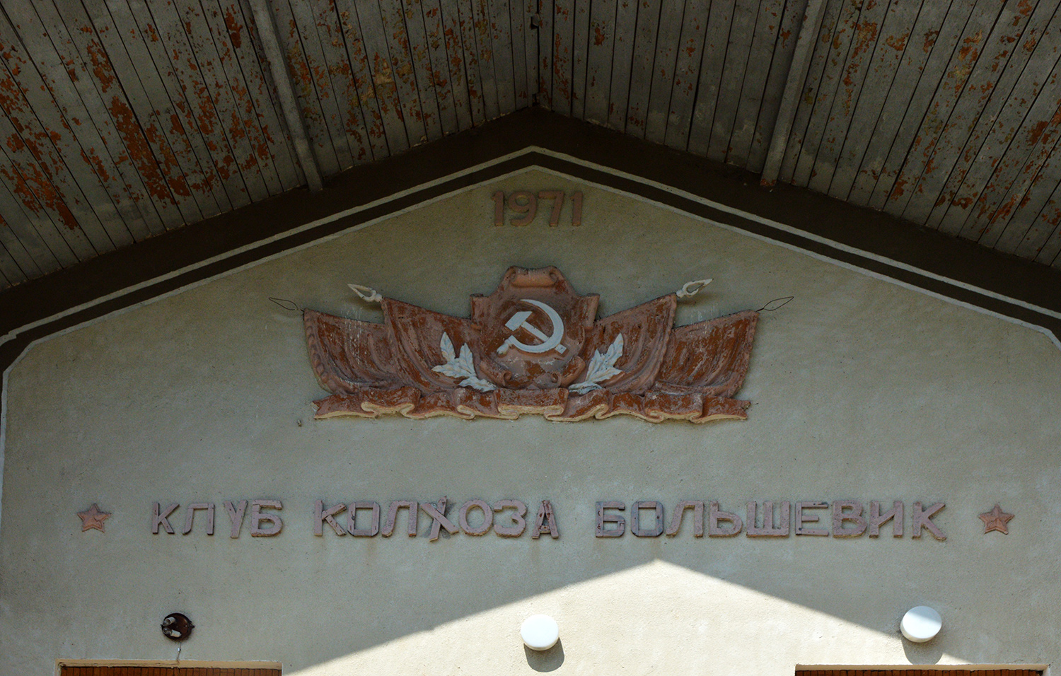 Хохольский район, прочие н.п., . Монументальное искусство (мозаики, росписи, барельефы, сграфито)