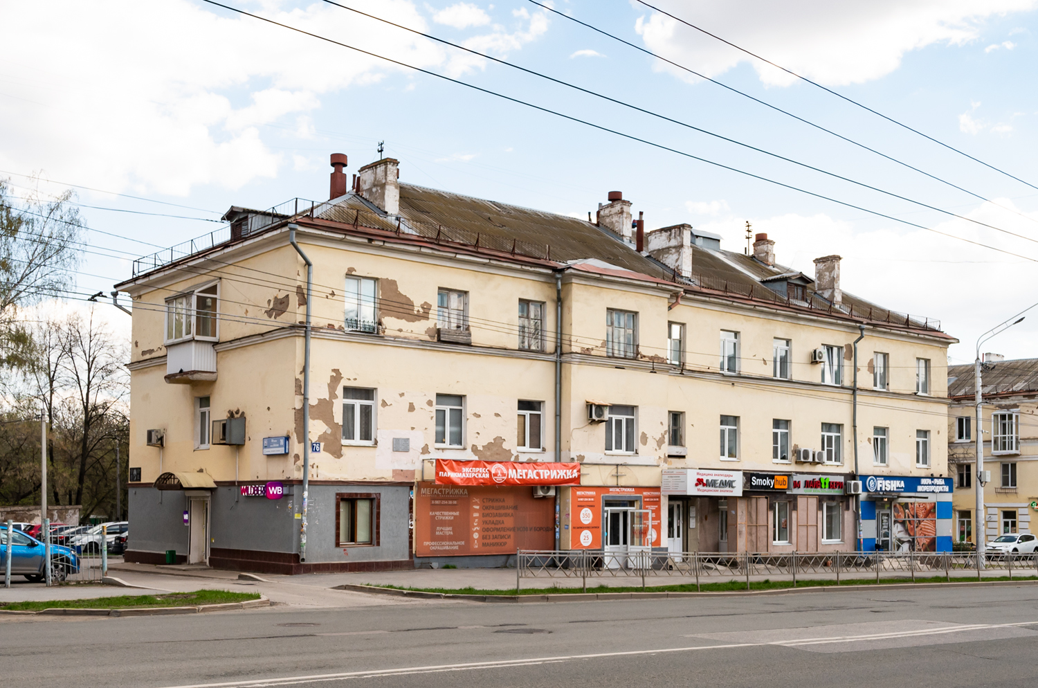 Ufa, Айская улица, 76