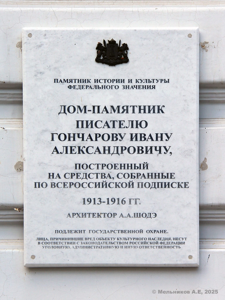 Ульяновск, Бульвар Новый Венец, 3 / Переулок Карамзина, 4