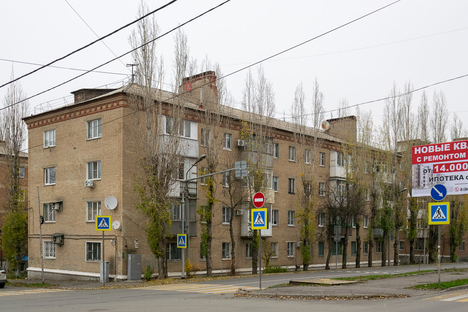 Шахты, Донской переулок, 70