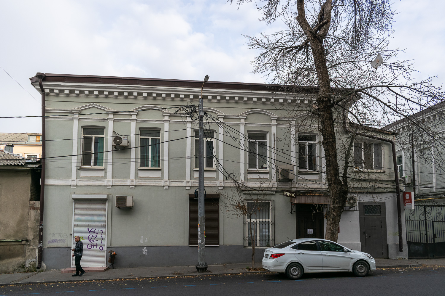 Ростов-на-Дону, Улица Серафимовича, 45