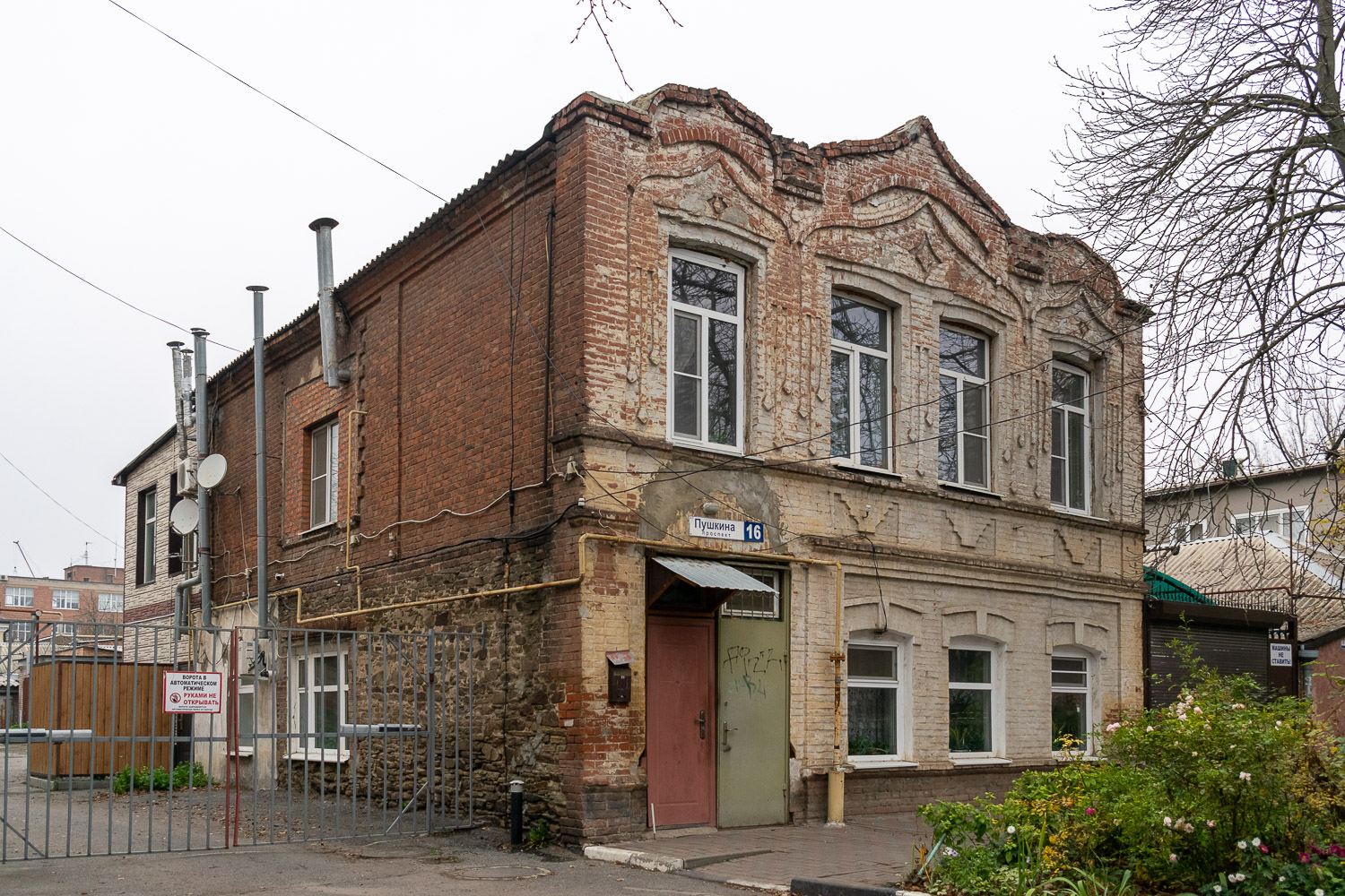 Шахты, Проспект Пушкина, 16
