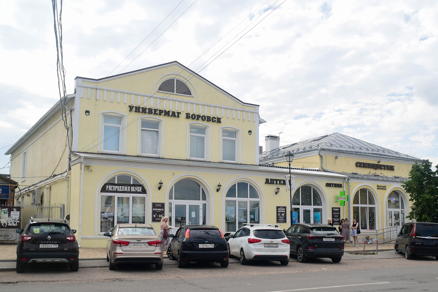 Боровск, Площадь Ленина, 43