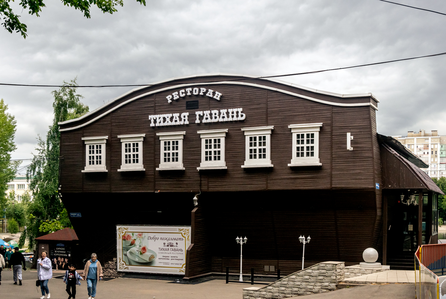 Уфа, Улица Ленина, 65/6