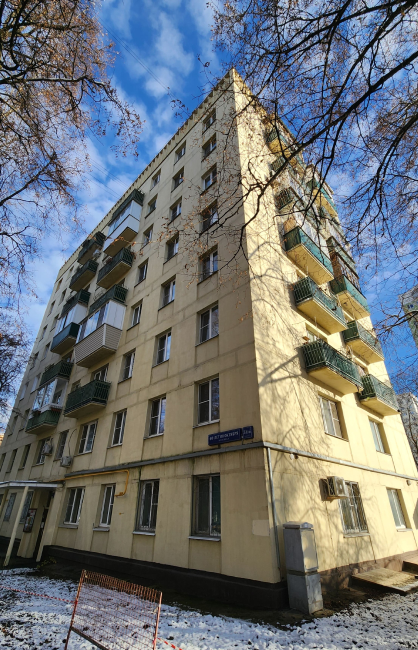 Москва, Проспект 60-летия Октября, 31 / Улица Гримау, 18 корп. 3