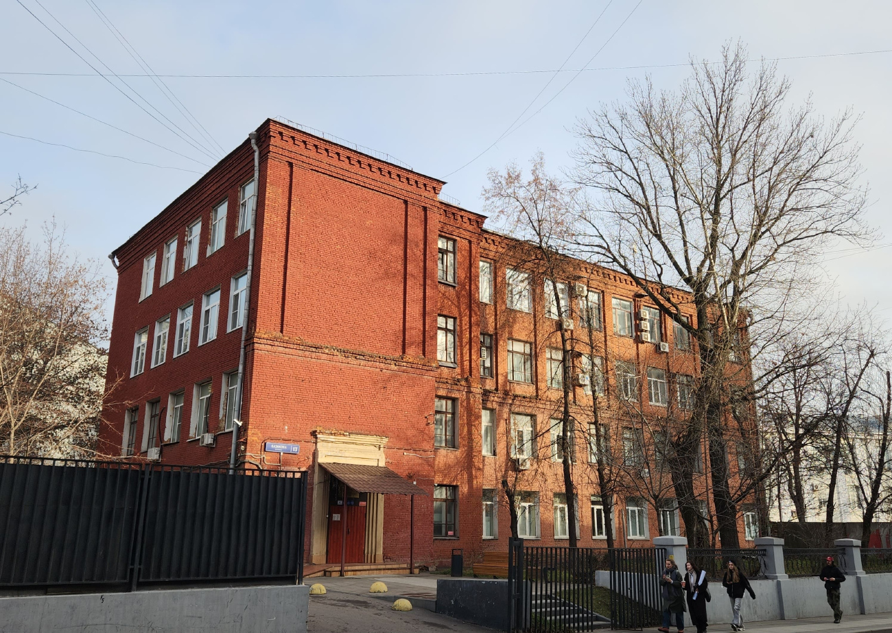 Москва, Улица Казакова, 13