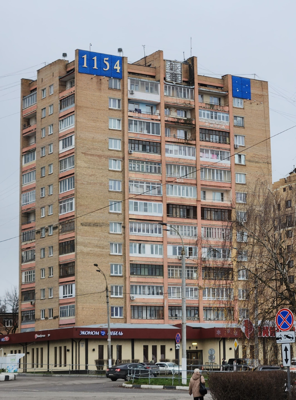 Dmitrov, Московская улица, 7