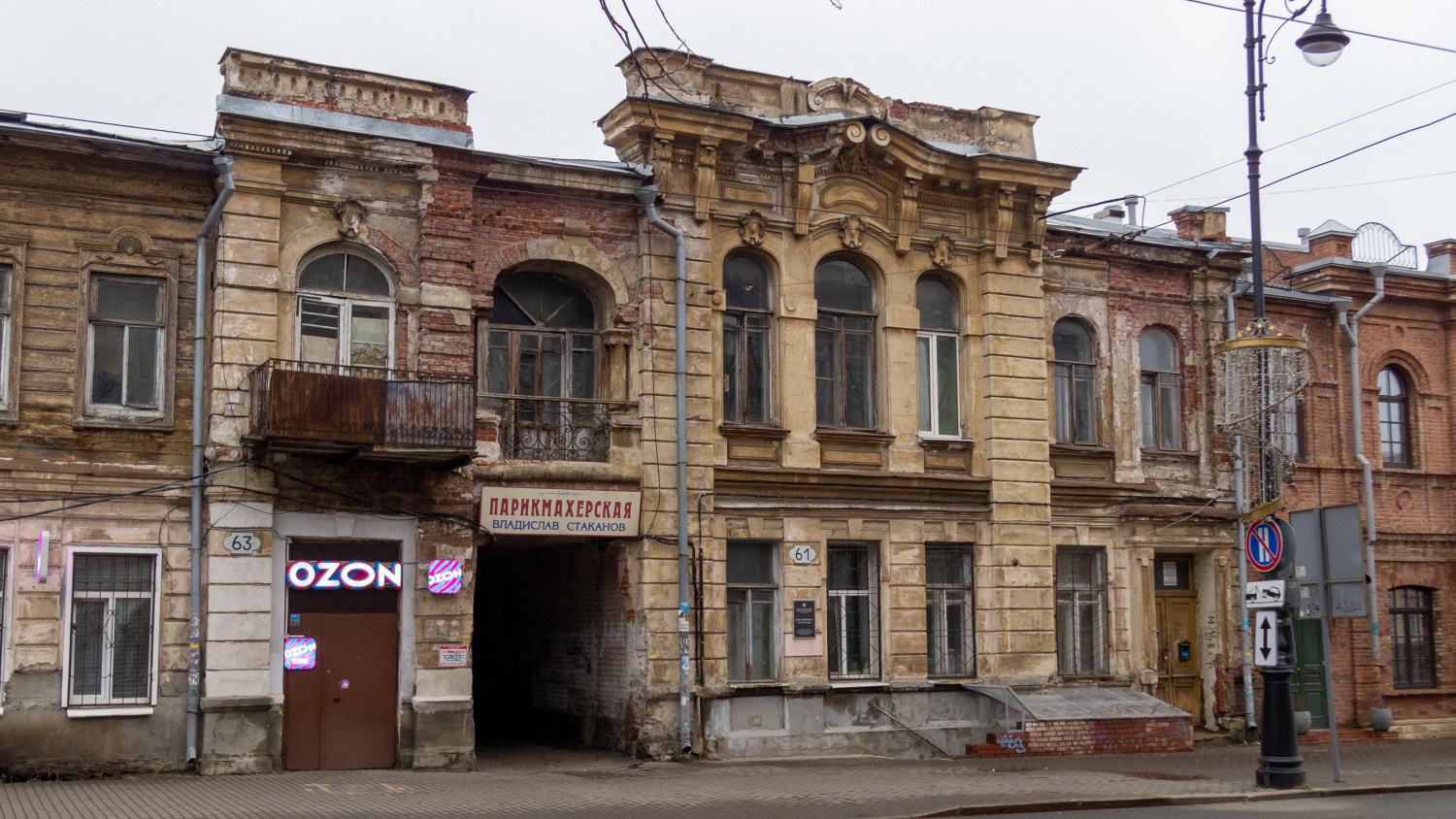 Самара, Улица Куйбышева, 63