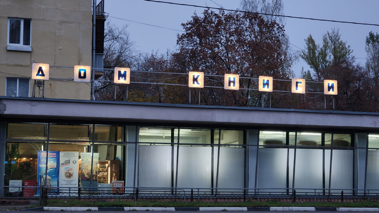 Жуковский, Улица Фрунзе, 22