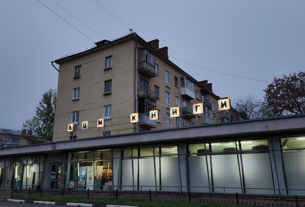 Жуковский, Улица Фрунзе, 22