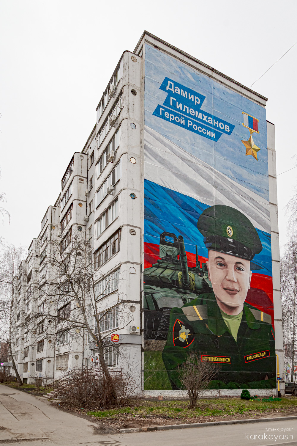 Казань, Улица Юлиуса Фучика, 109