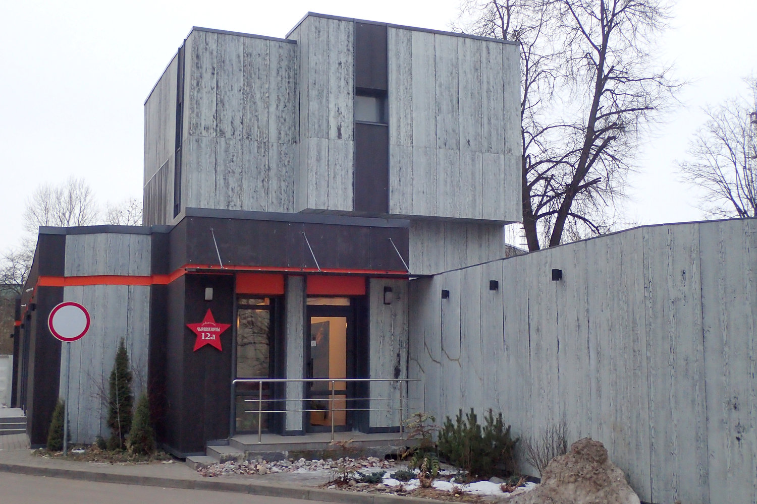 Минск, Краснозвёздный переулок, 12А