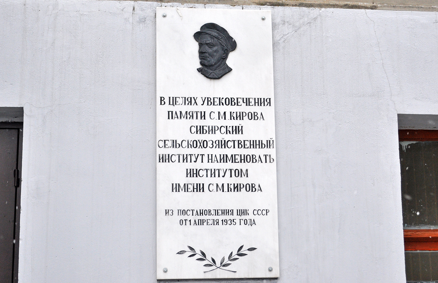 Омск, Институтская площадь, 1. Мемориальные доски