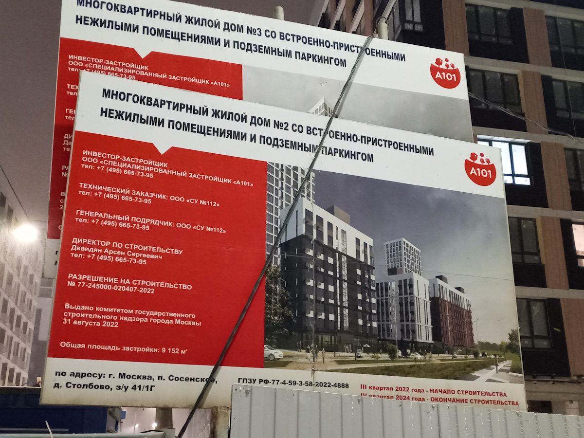 Поселение Сосенское, проспект Куприна, 9 корп. 1