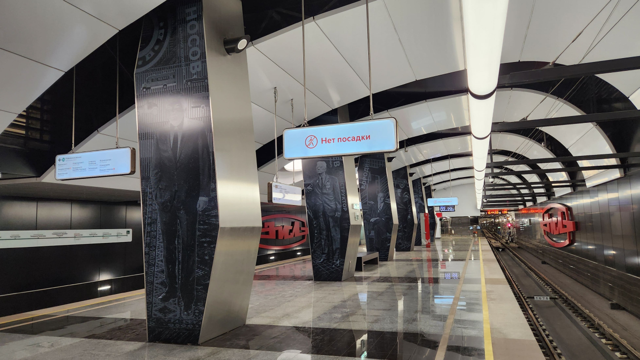 Moscó, Троицкая линия Московского Метрополитена, станция метро «ЗИЛ»