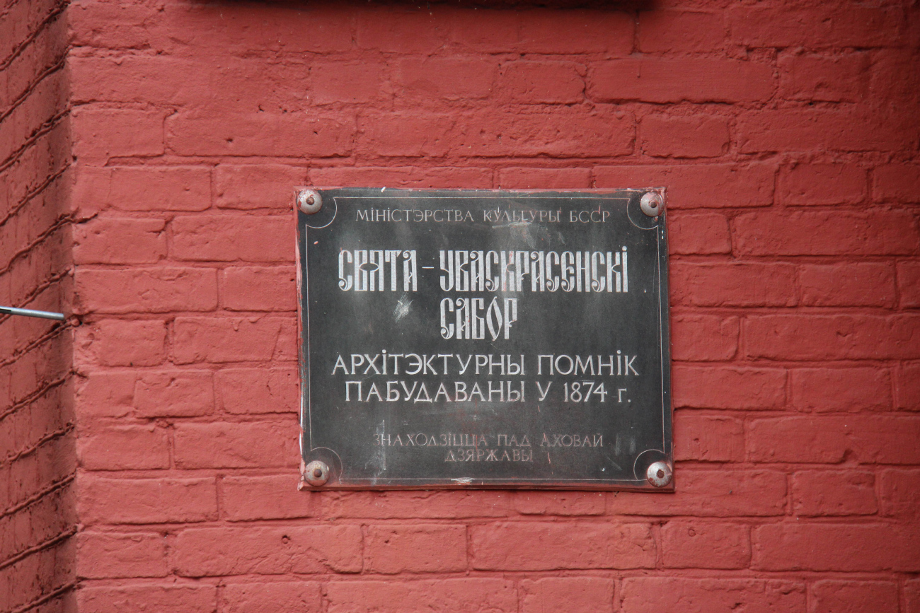 Барысаў, Улица Лопатина, 34. Мемориальные доски