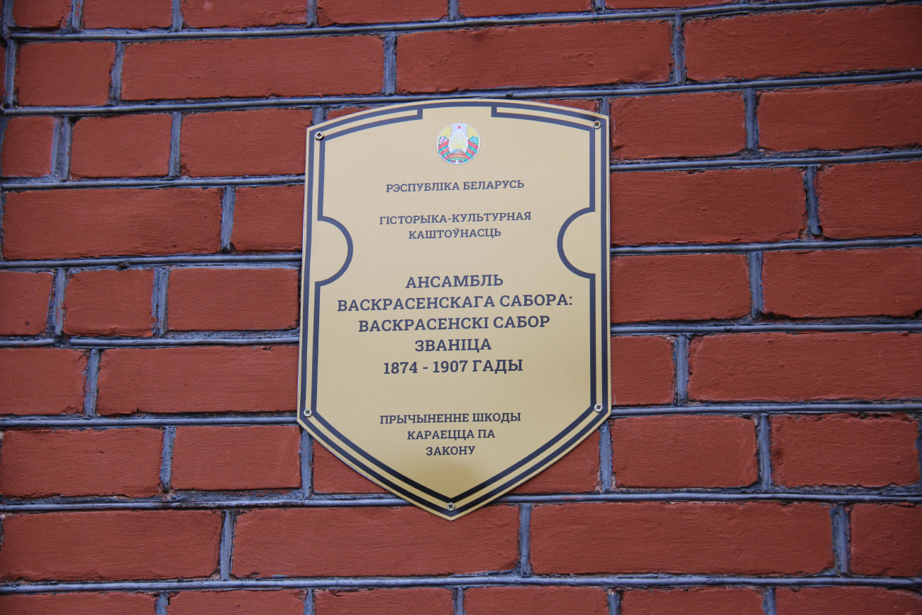 Barysaw, Улица Лопатина, 34. Memorial plaques