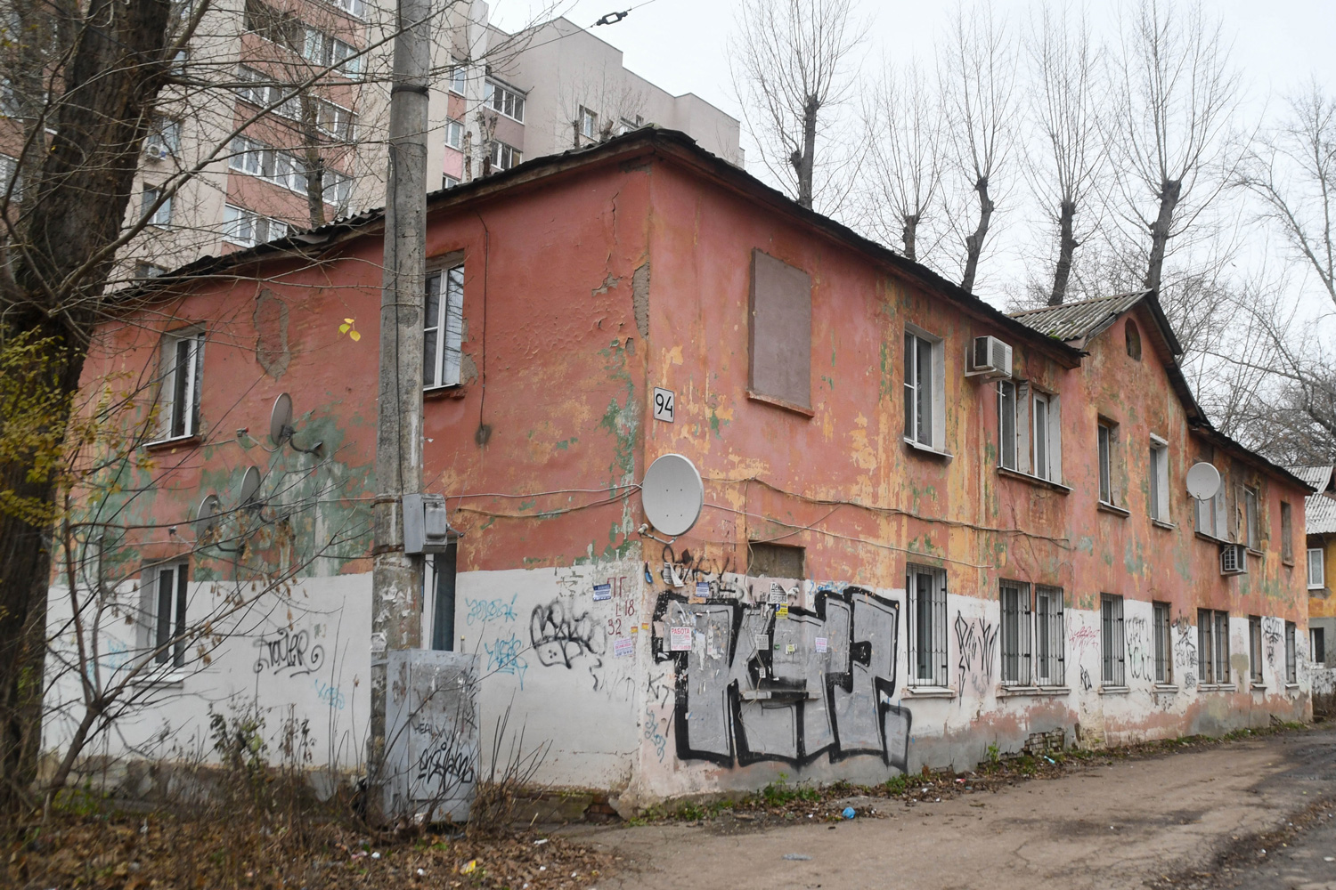 Самара, Советская улица, 94