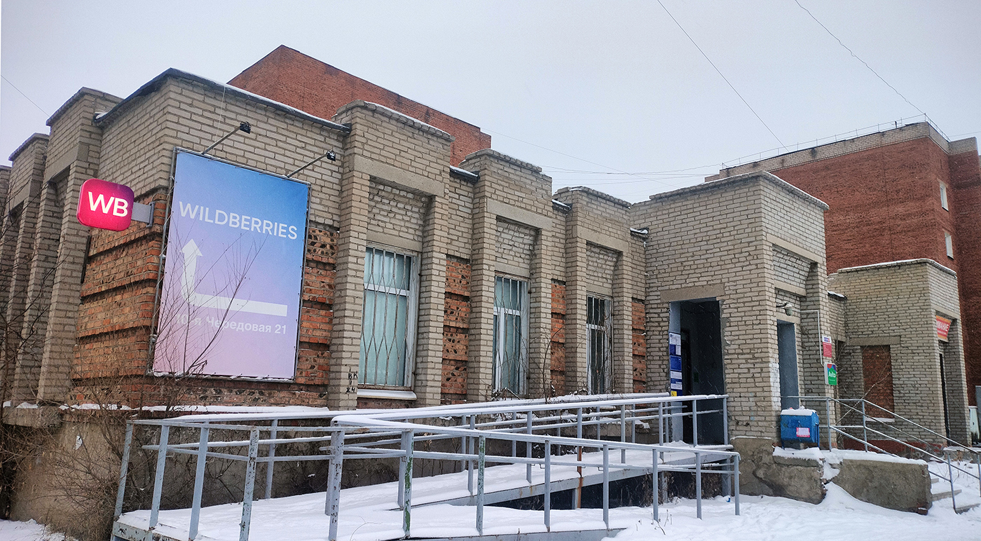 Omsk, 10-я Чередовая улица, 21