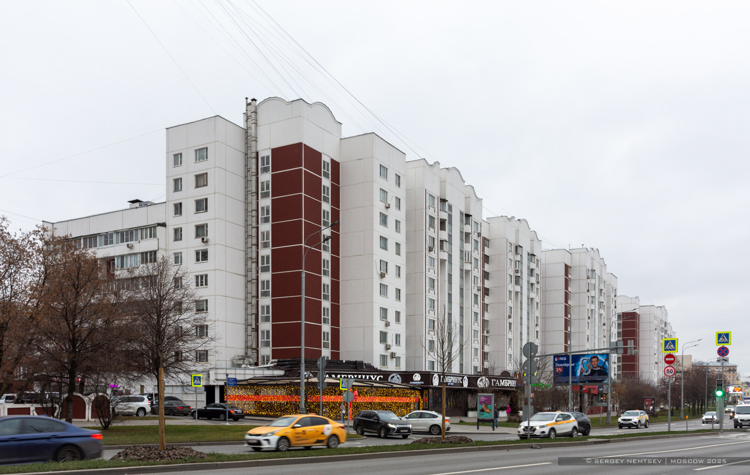 Москва, Улица Сергия Радонежского, 8