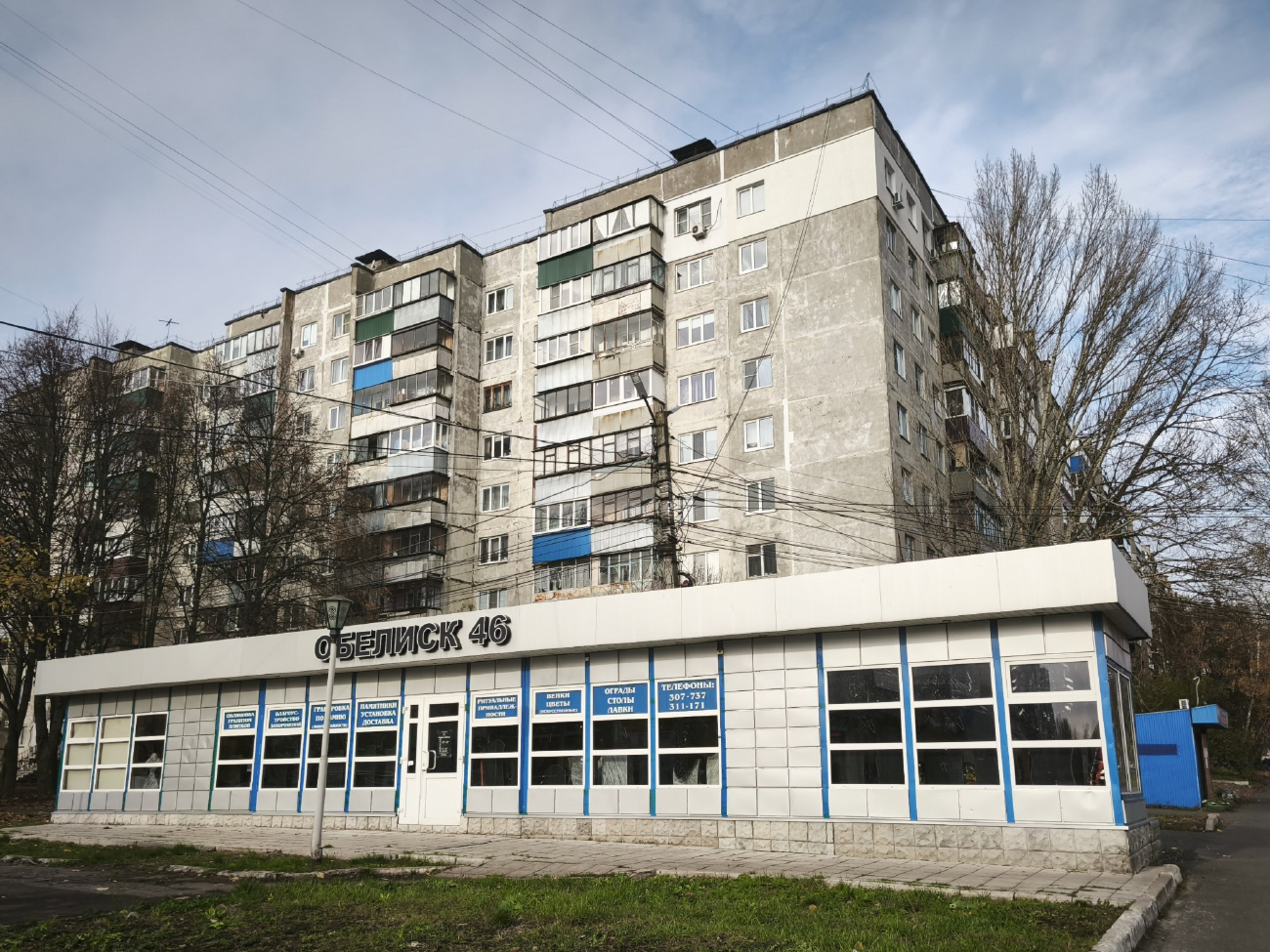 Kursk, Проспект Дружбы, 2