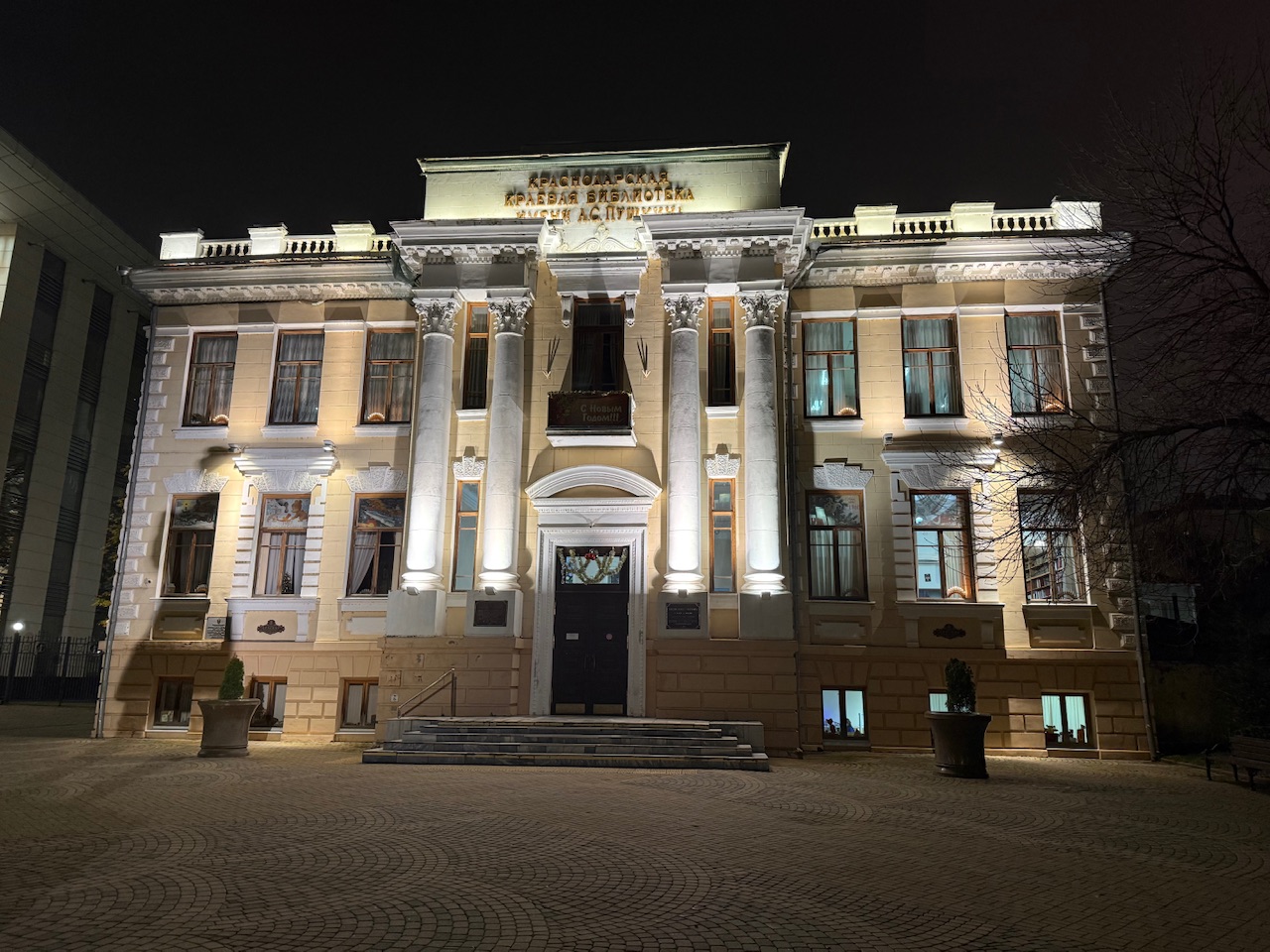 Краснодар, Красная улица, 8