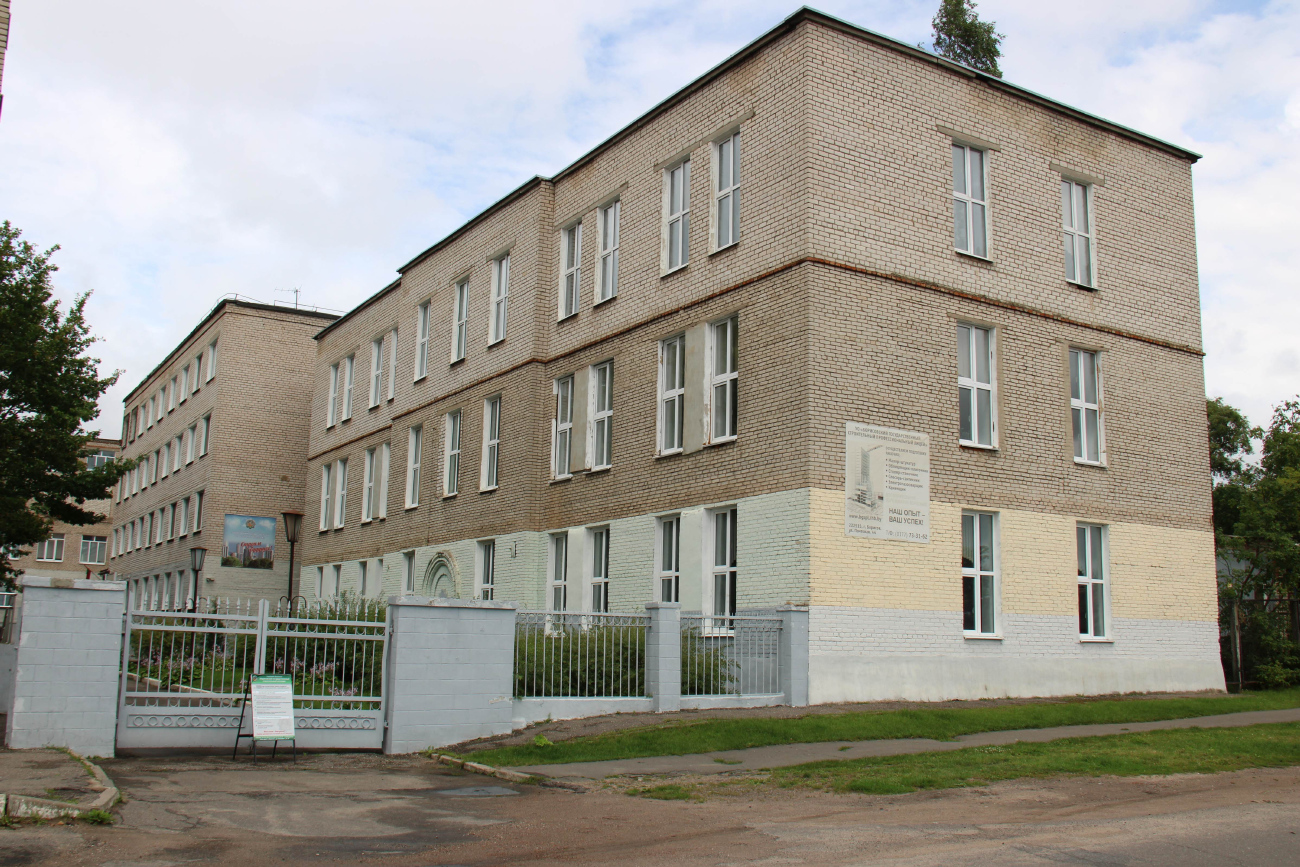 Борисов, Почтовая улица, 44