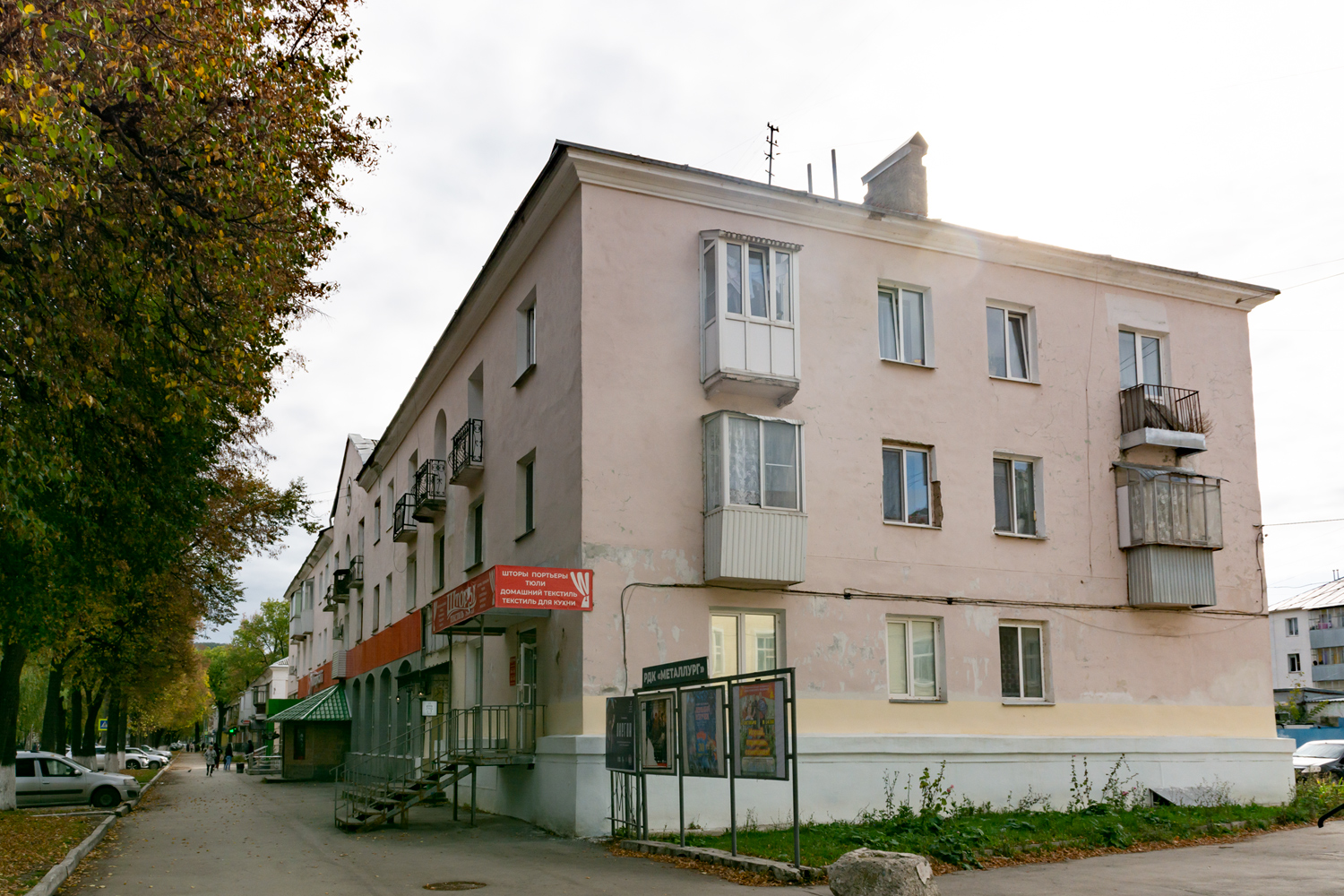 Аша, Улица Ленина, 8