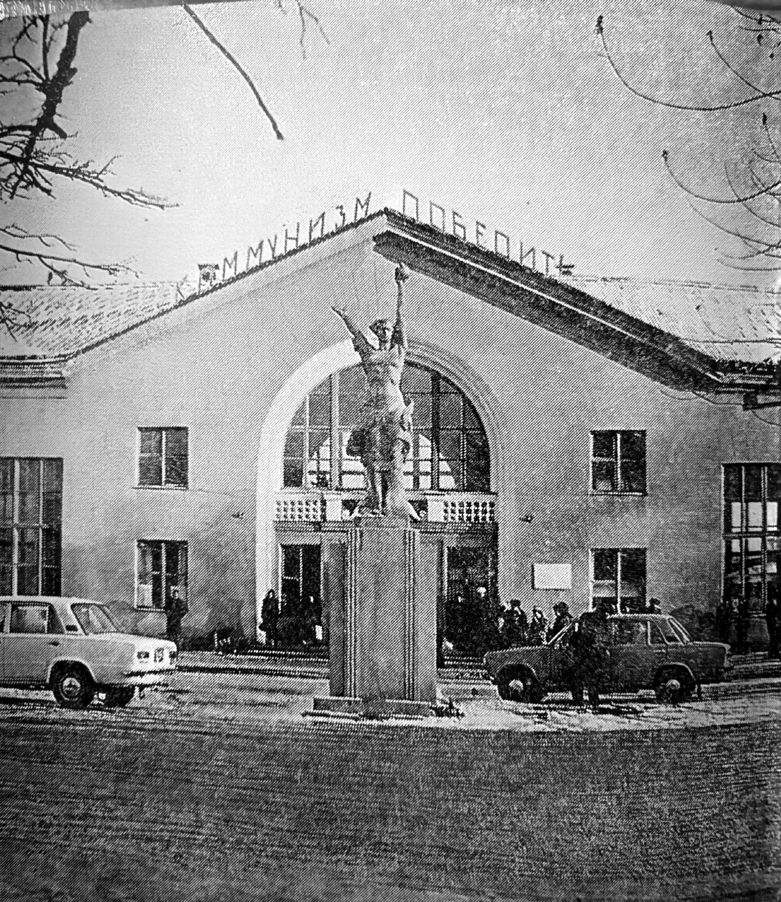 Лунинец, Вокзальная улица, 6 корп. 1