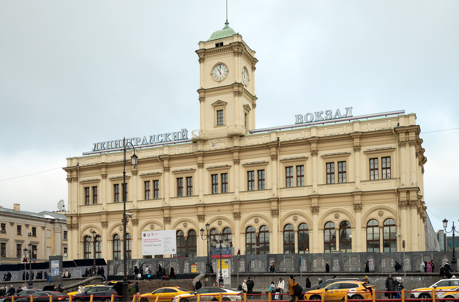 Москва, Комсомольская площадь, 3