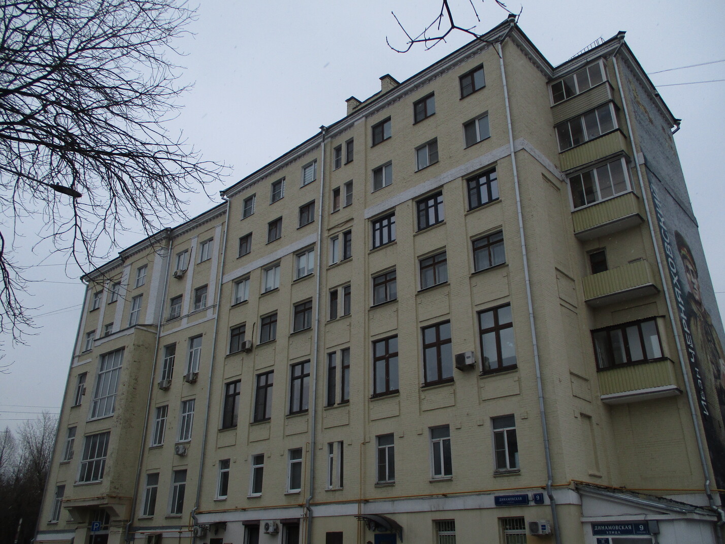 Moskau, Динамовская улица, 9 стр.1