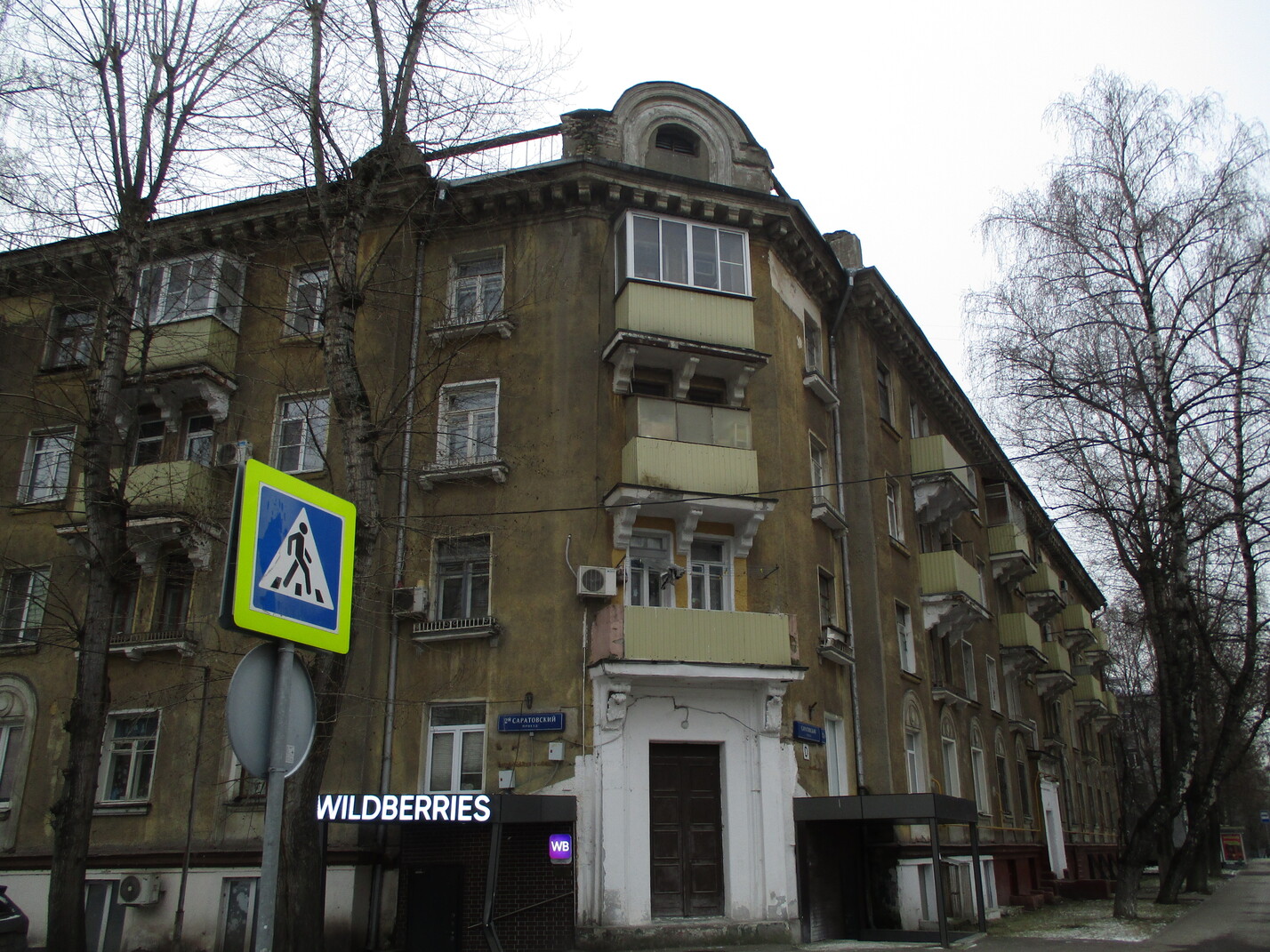 Москва, Саратовская улица, 12 / 2-й Саратовский переулок, 2