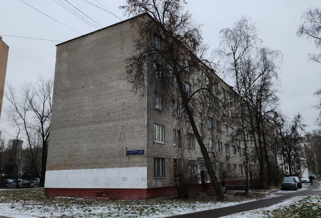 Масква, Улица Демьяна Бедного, 20 корп. 3