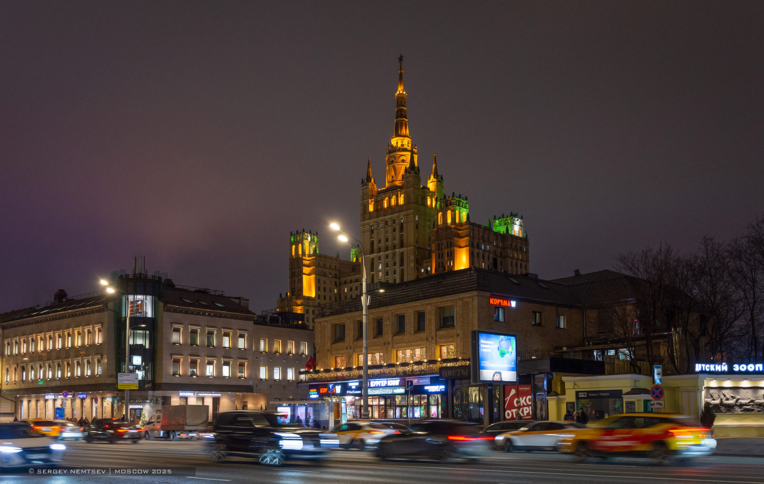 Москва, Кудринская площадь, 1; Новинский бульвар, 31