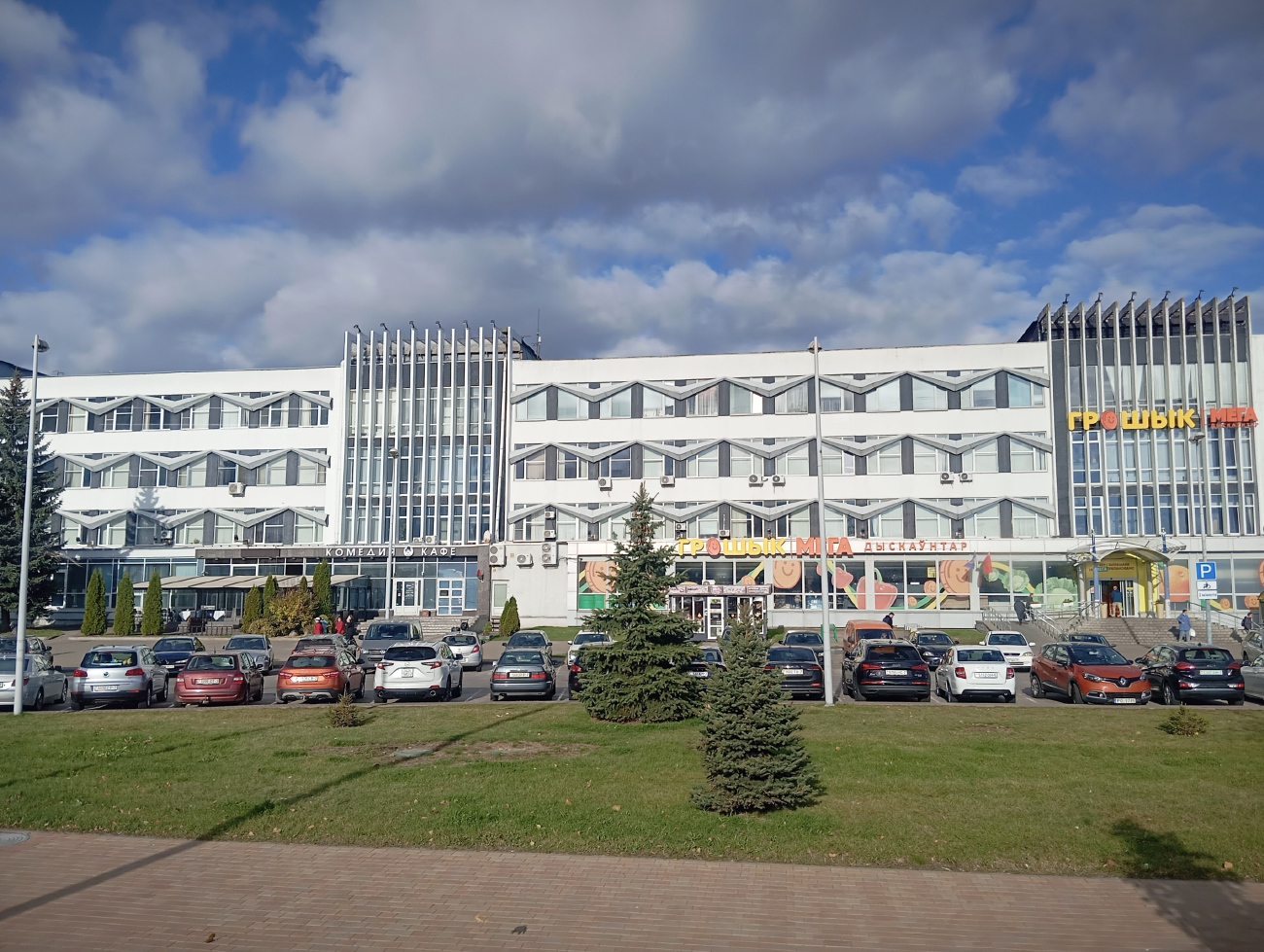 Минск, Проспект Независимости, 117