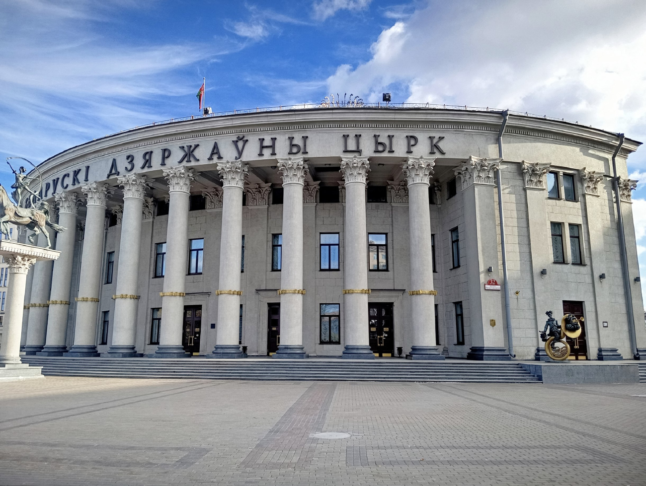 Минск, Проспект Независимости, 32