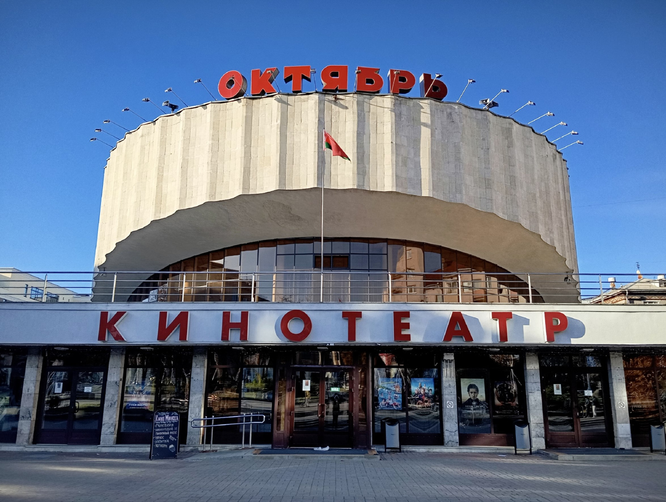 Минск, Проспект Независимости, 73