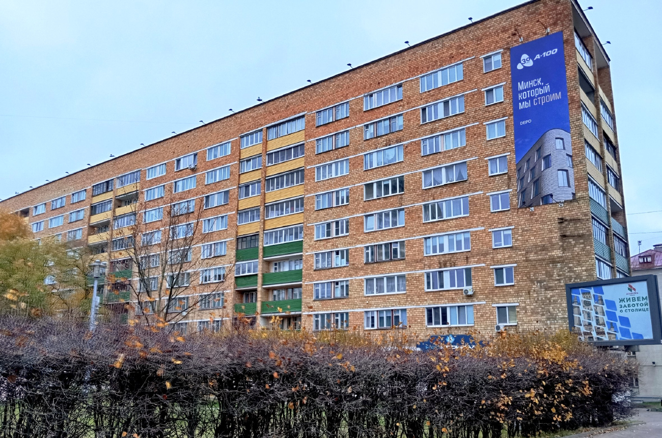 Минск, Улица Романовская Слобода, 26