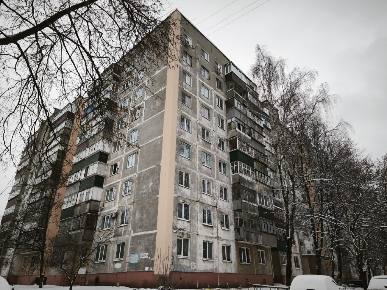 Курск, Проспект Дружбы, 4