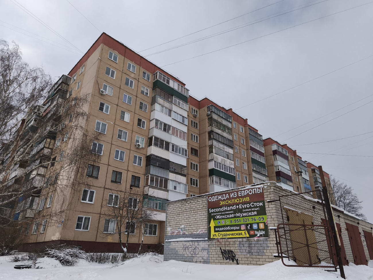 Курск, Студенческая улица, 5