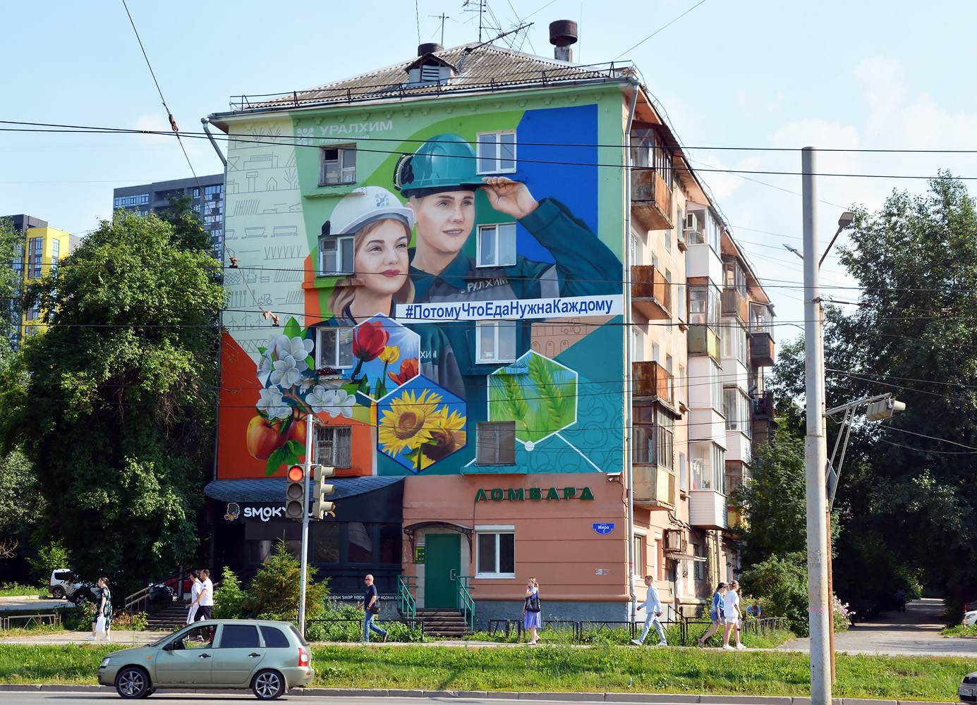 Пермь, Улица Танкистов, 34 / Улица Мира, 1