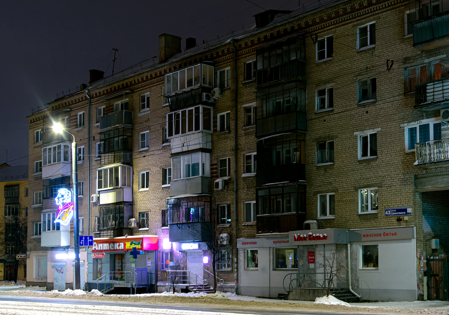 Челябинск, Улица Цвиллинга, 43