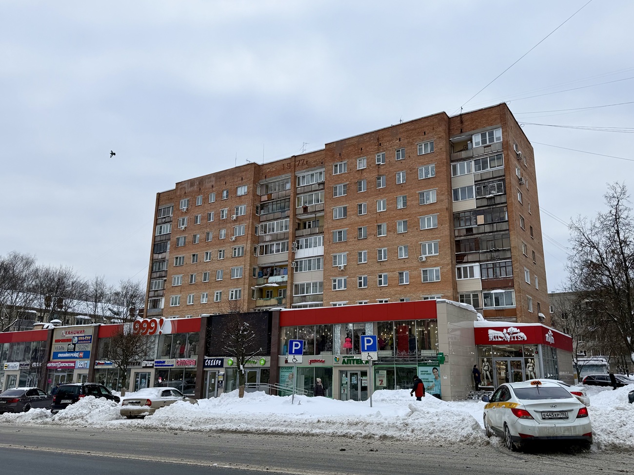 Пушкино, Московский проспект, 20