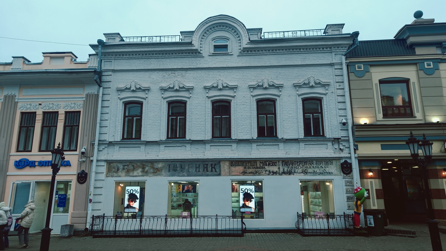 Казань, Улица Баумана, 72