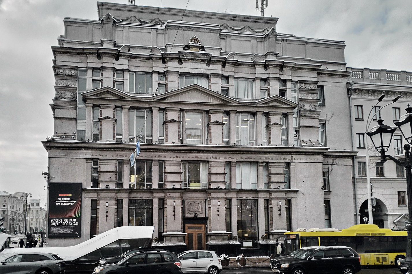 Минск, Проспект Независимости, 21 / Улица Ленина, 10